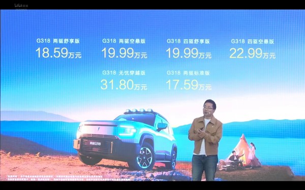深蓝G318正式上市 品牌首款科技硬派SUV 17.59万起
